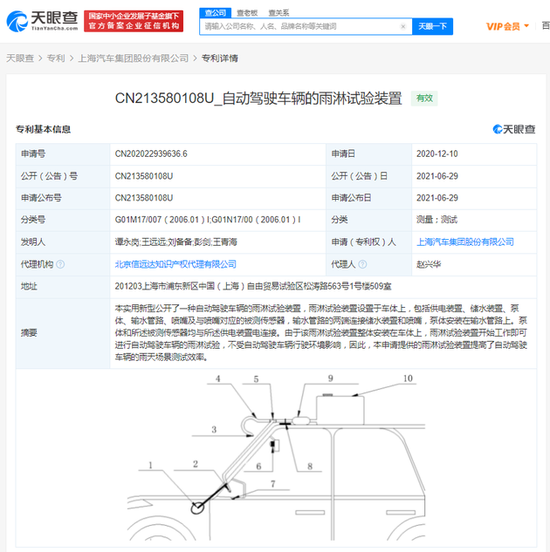 上汽自动驾驶相关专利获授权 上汽董事长称不会用华为自动驾驶