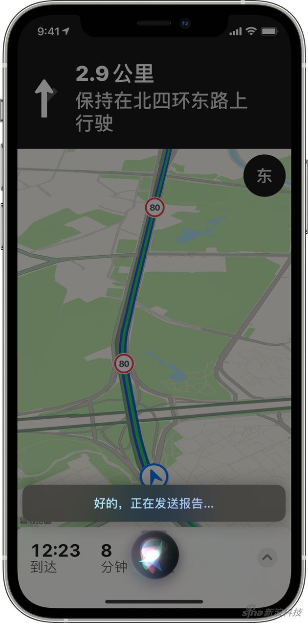 此功能目前仅在iOS 14.5测试版上线，并且需要在使用苹果地图导航时候才能报告道路状况