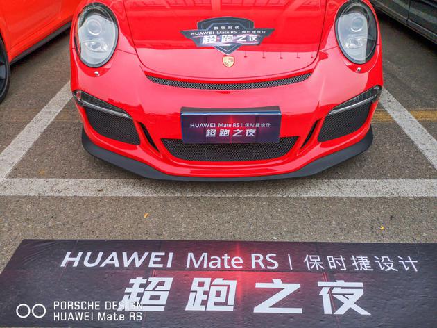 scc可乐:华为MateRS&SCC超跑之夜 场面震撼