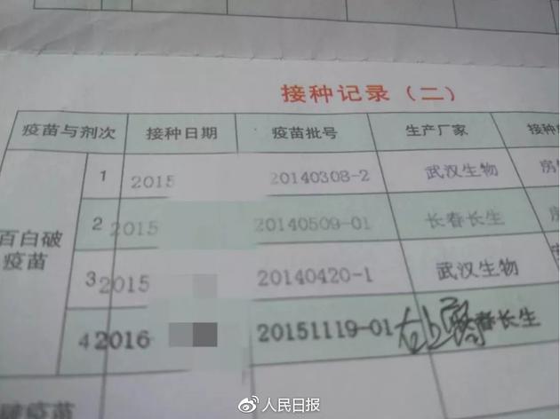 问题疫苗事件:人民日报:问题疫苗事件不能任由恐慌愤怒情绪蔓延
