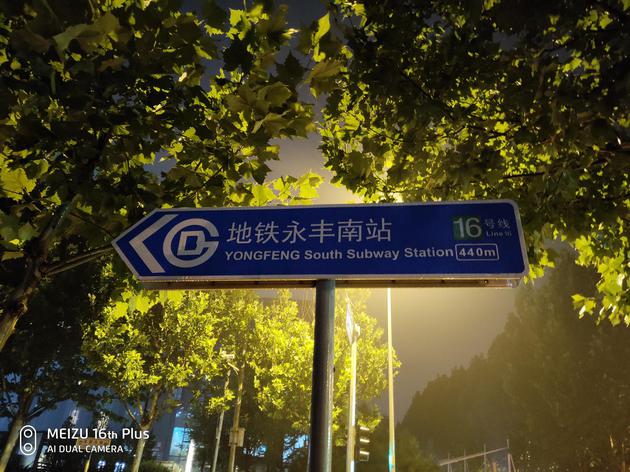 夜晚街上的指路牌，逆光拍摄