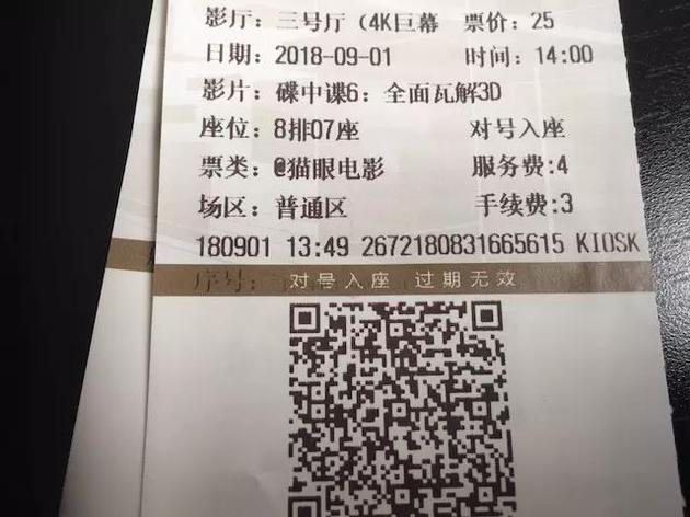停止票补降低服务费新规会如何改变猫眼淘票票们?