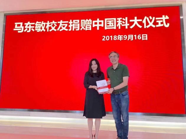中国科大建校60周年 校友马东敏以个人名义捐赠1亿元