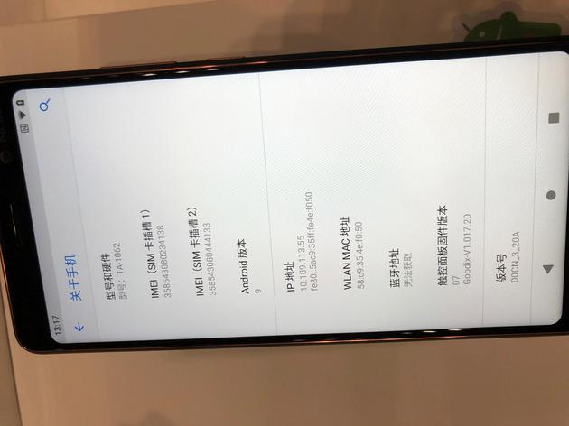 升级为Android 9的手机