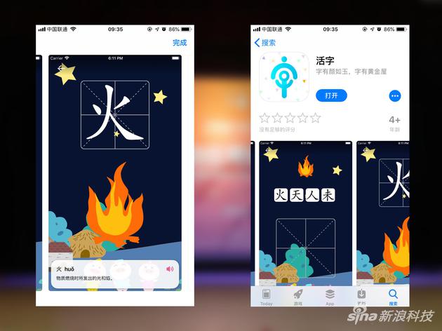 《活字》App已经在App Store上线