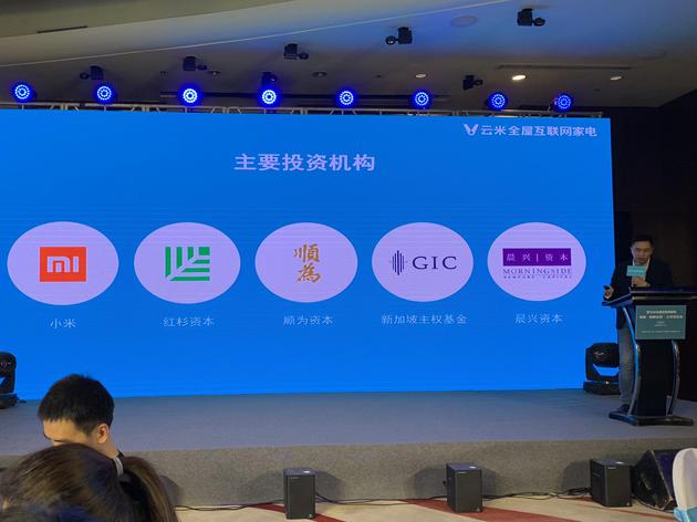 云米科技赴美上市:开盘价9.5美元 较发行价上涨5.56%