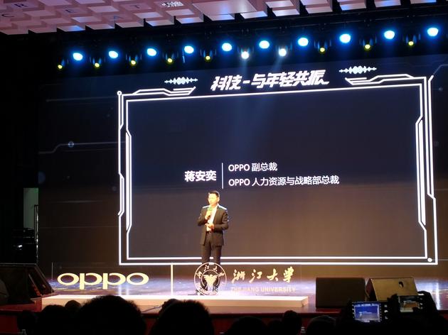 OPPO副總裁、人力資源與戰略部總裁蔣安奕