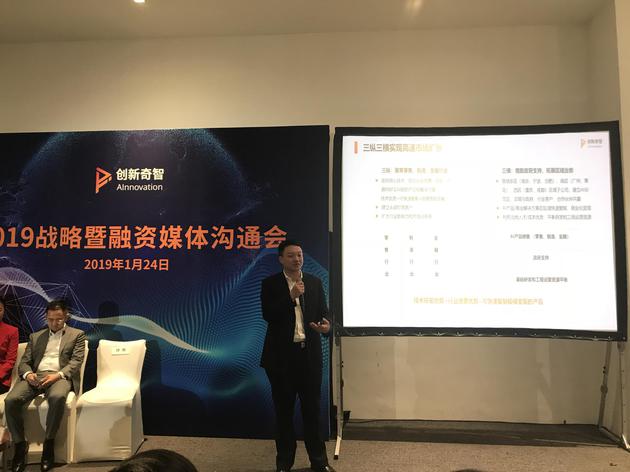 创新奇智CEO徐辉