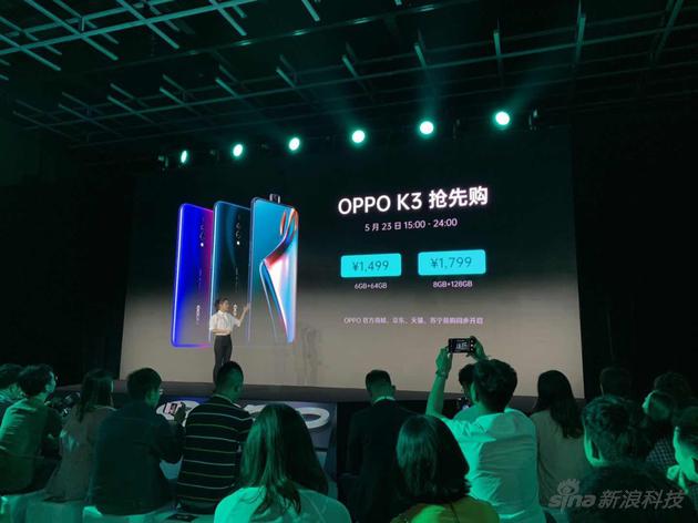 OPPO K3抢购价格