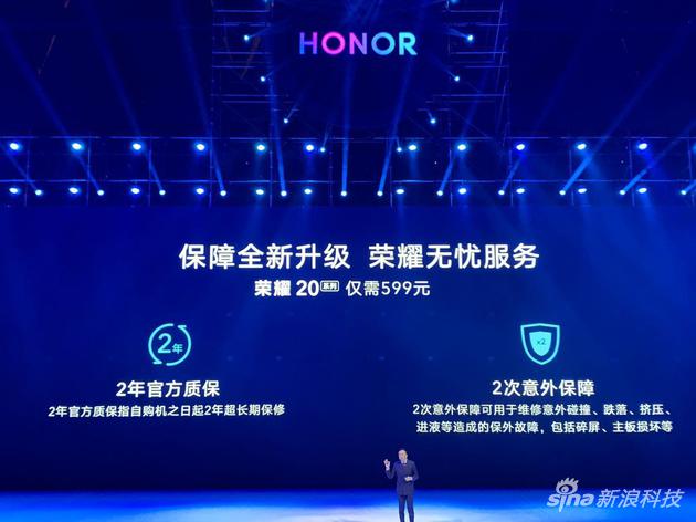 荣耀20系列优惠政策
