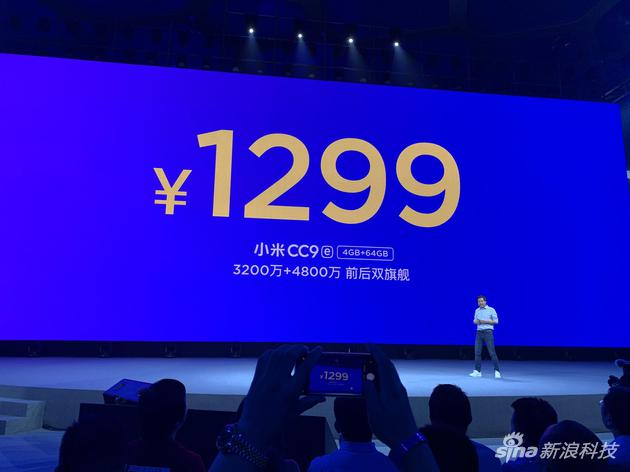 小米CC9e售价