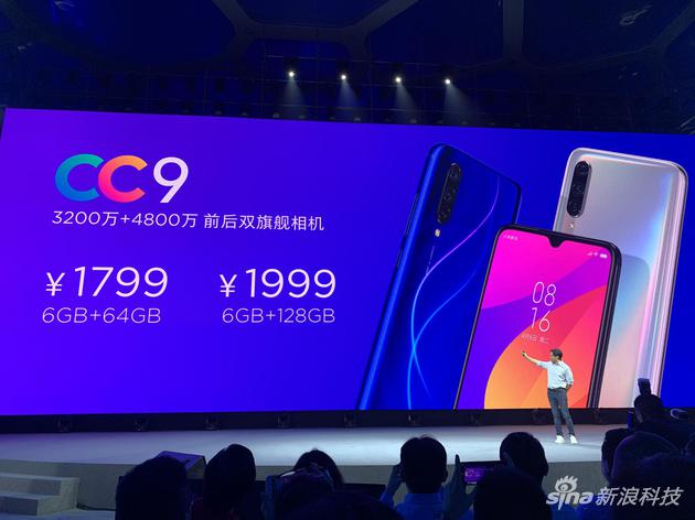小米CC9售价