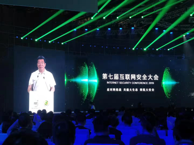 公安部郭启全:特别反对国家间网络战 防御应做到三化