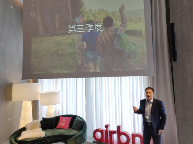 Airbnb单夜入住人次突破400万 国内Plus房源量增长9倍
