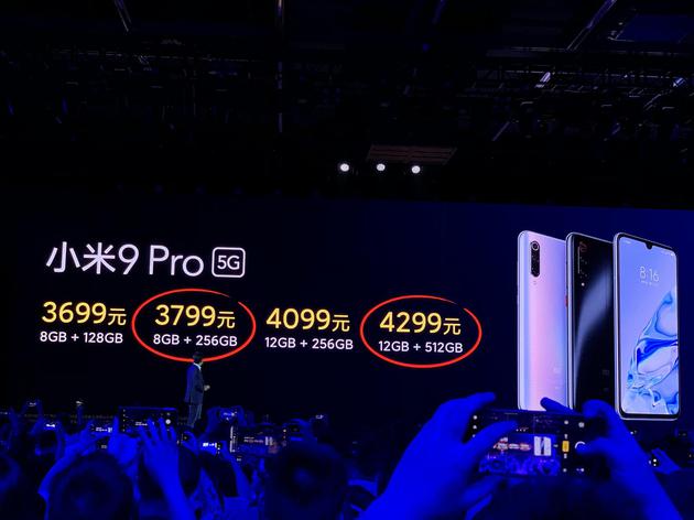 小米旗下國內(nèi)首款5G手機(jī)小米9 Pro5G發(fā)布