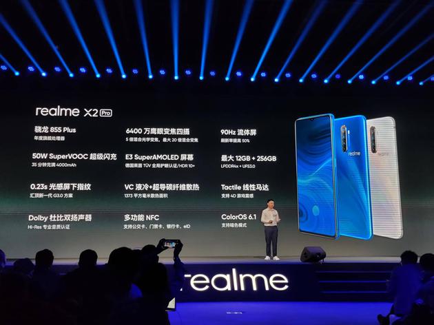 realme王伟:搭载高通7系5G移动平台高通7...