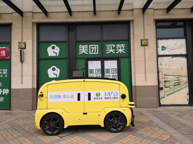 提供送菜服务的无人配送车是美团的中型车“魔袋”。来源：被访者