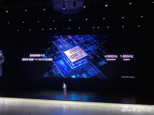 MateBook X英特尔十代i7处理器