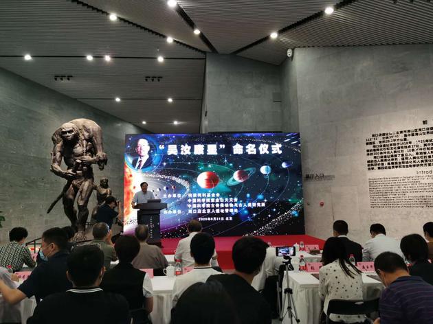 纪念中国科学家，317452号小行星正式命名为“吴汝康星”