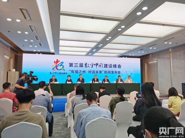 “有福之州·对话未来”活动将于10月11-14日在福州举行（央广网记者 张子亚 摄）