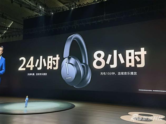 华为首款头戴耳机FreeBuds Studio