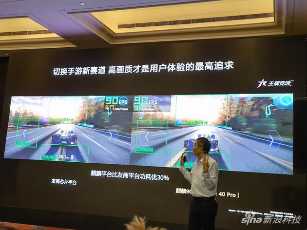 在大型游戏画质高开情况下麒麟9000拥有更高帧率和更低功耗