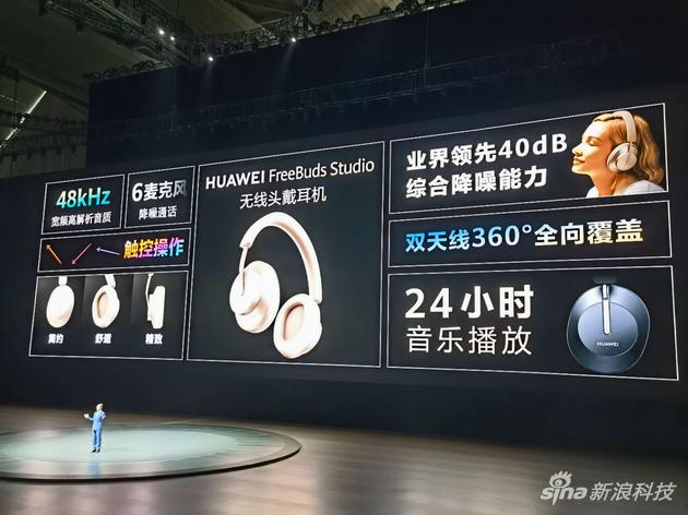 华为首款头戴耳机FreeBuds Studio