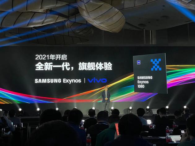 三星Exynos 1080