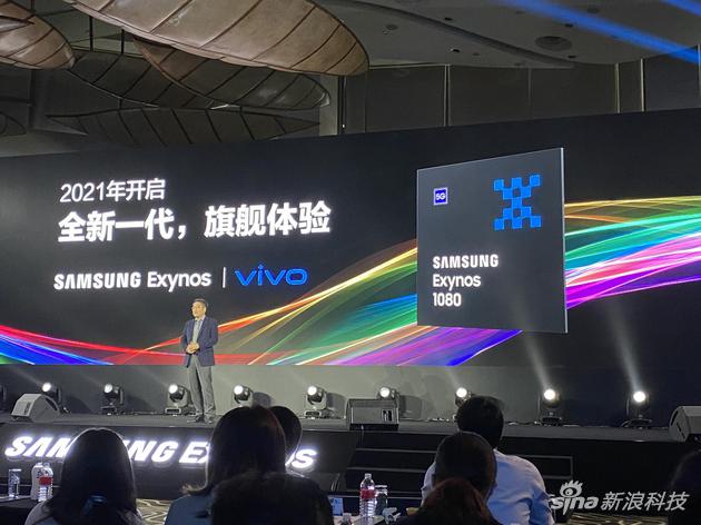 三星正式推出了全新一代Exynos 1080处理器，vivo手机首发