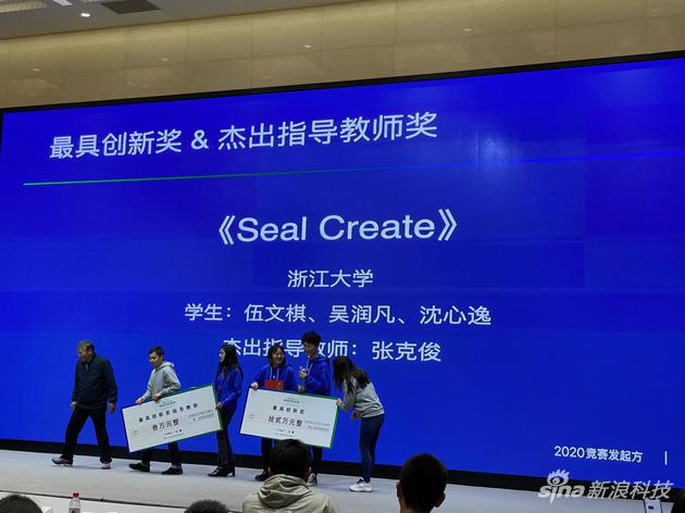 最具创新奖《Seal Creat》