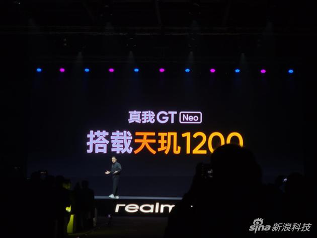 realme 真我GT Neo发布：首发天玑1200处理器 售价1799元起