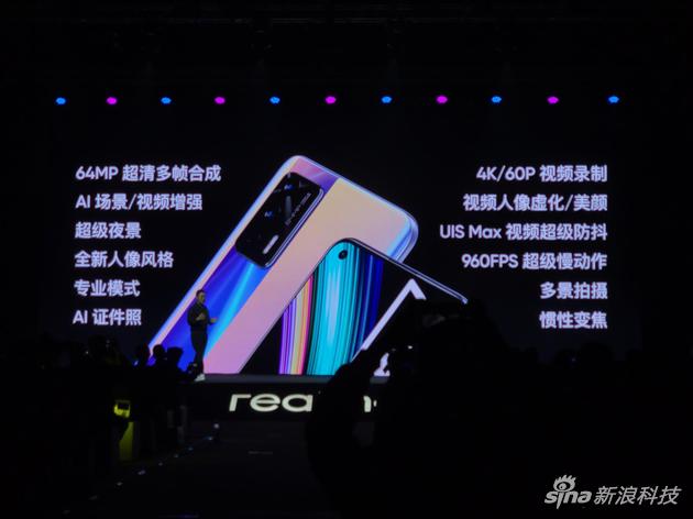 realme 真我GT Neo影像系统特性概览