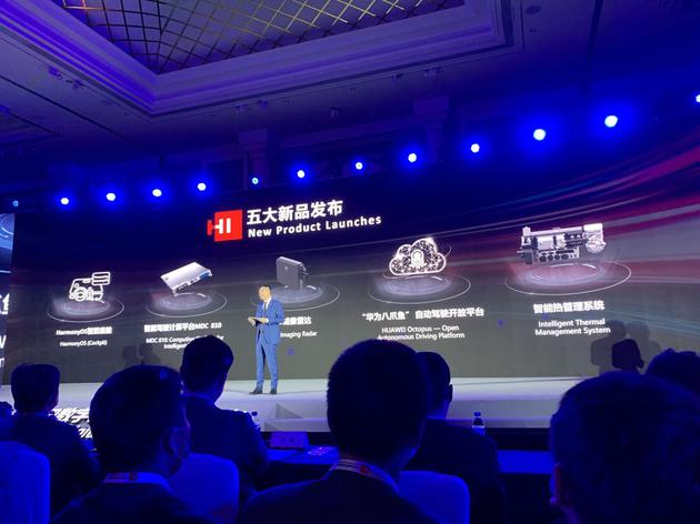 华为智能汽车发布五大新品