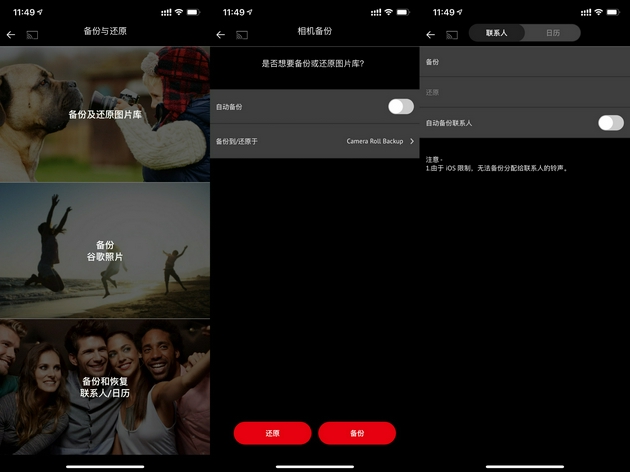 相册等可以备份到U盘