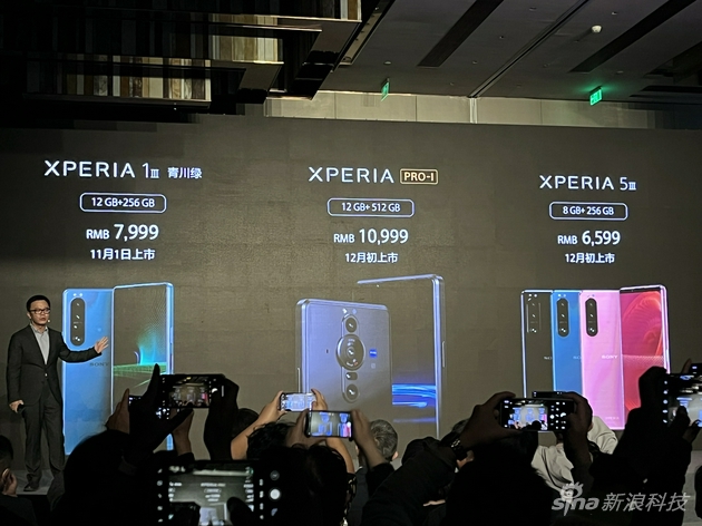 新浪数码|索尼发布Xperia Pro-I手机 黑卡相机同款1英寸大底售价10999元