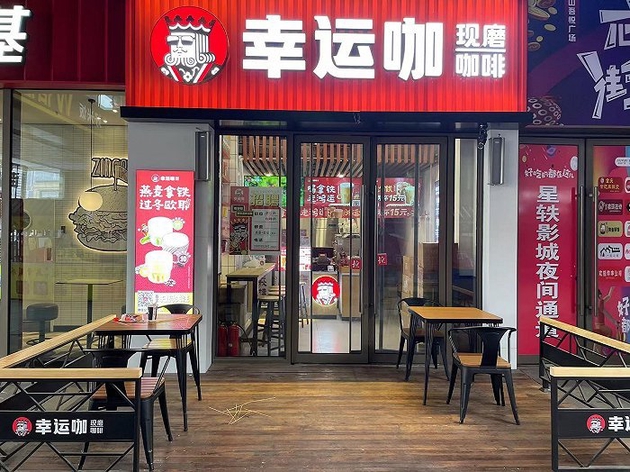 幸运咖商圈店（图片拍摄：韦香惠）