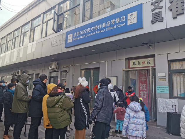 位于中关村的特许商品零售店排队现场 拍摄：新浪科技