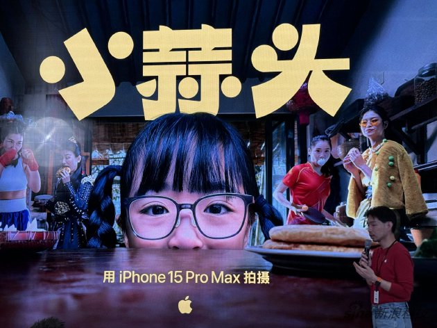 ƻ����������ӰƬ��С��ͷ������ΰ���� ȫ��iPhone 15 Pro Max����
