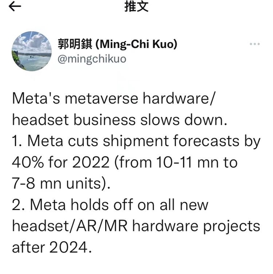 天风国际郭明錤：Meta的元宇宙硬件/头戴设备业务放缓插图