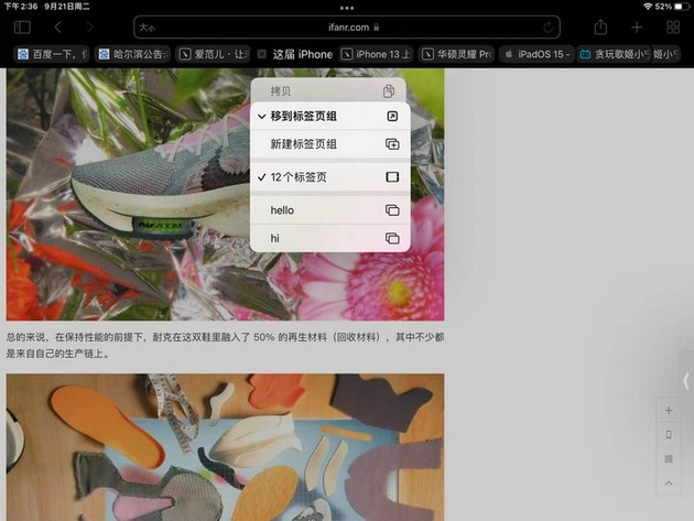 Ipados 15正式版来了 这8大实用功能告诉你该不该升级 浏览器 Safari Ipad 笔记本 新浪科技 新浪网 Ipados 15正式版来了 这8大实用功能告诉你该不该升级 浏览器 Safari Ipad 笔记本 新浪科技 新浪网