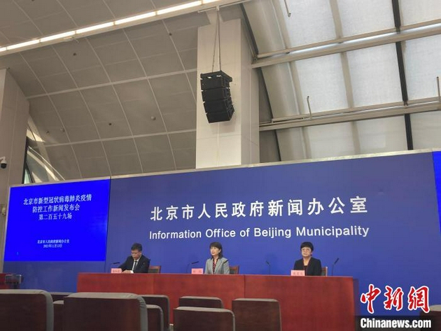 13日，北京召开疫情防控新闻发布会，图为发布会现场。徐婧摄