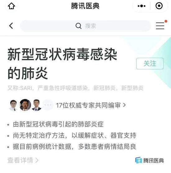 腾讯驰援武汉首批150万个口罩上路,上线发热门诊地图