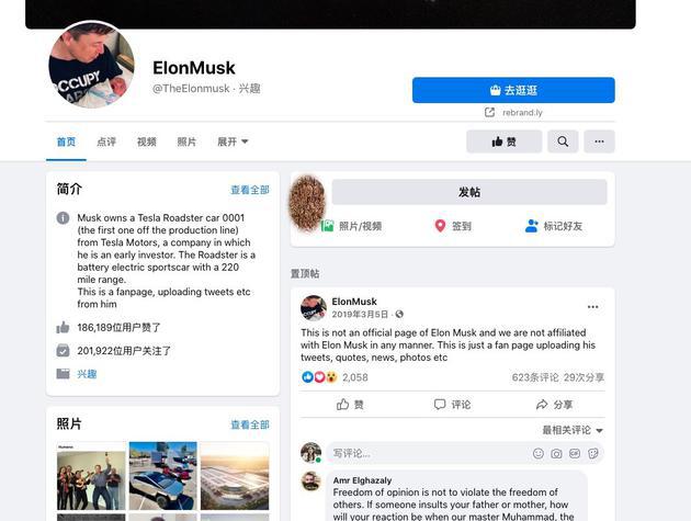 “马斯克退出Facebook和Twitter”消息不实 账户状态一切正常