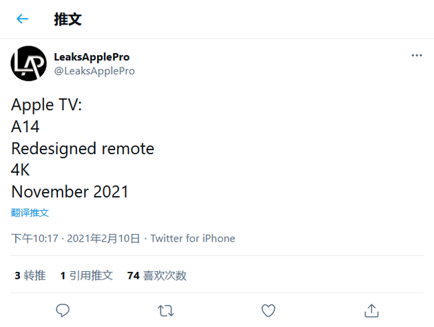 新爆料称Apple TV 6配A14芯片，今年11月上市