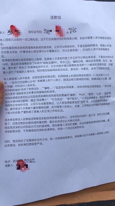 "阿里P9员工骗炮PUA"事件反转：当事人内网发文澄清 造谣者已道歉