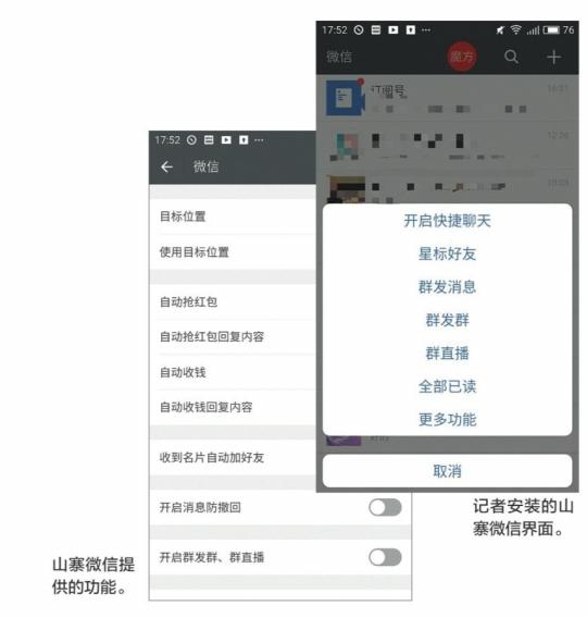 朋友圈位置伪装国外