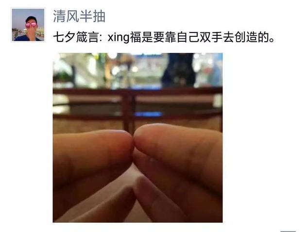 七夕单身狗:七夕情人节才是单身狗的狂欢节