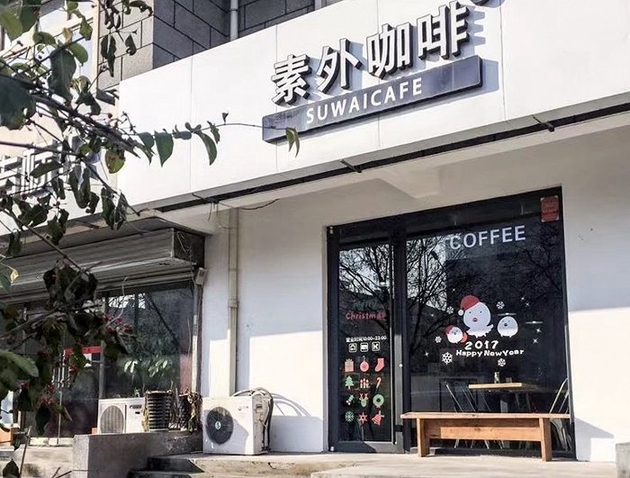 素外咖啡店面（受访者供图）