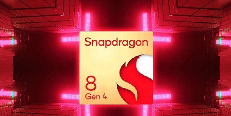 网传骁龙8 Gen 4涨价21%，安卓旗舰售价也将上涨？