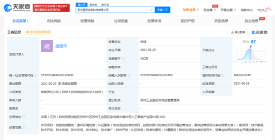 科大讯飞成立图灵检测公司 注册资本500万